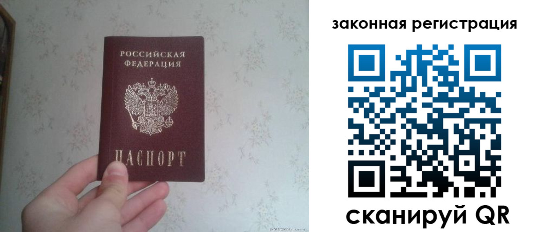 прописка для кредита в Покрове