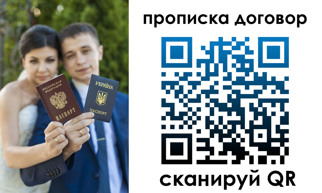 временная регистрация надежно в Покрове