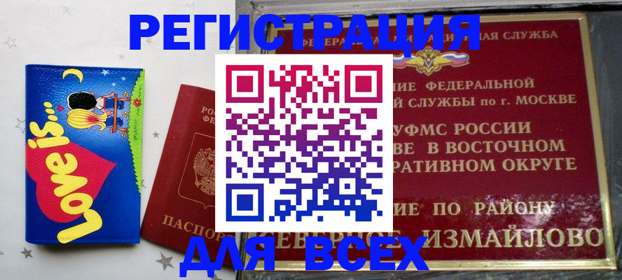 прописка ребенка в Покрове