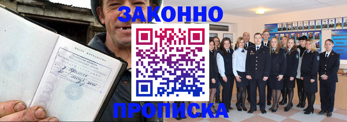 пропишу в квартире в Покрове