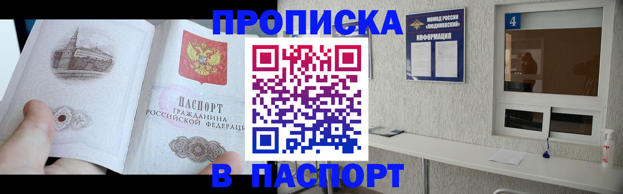 регистрация для школы в Покрове