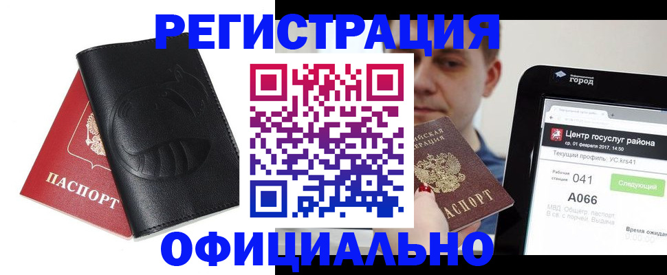 прописка гарантия в Покрове