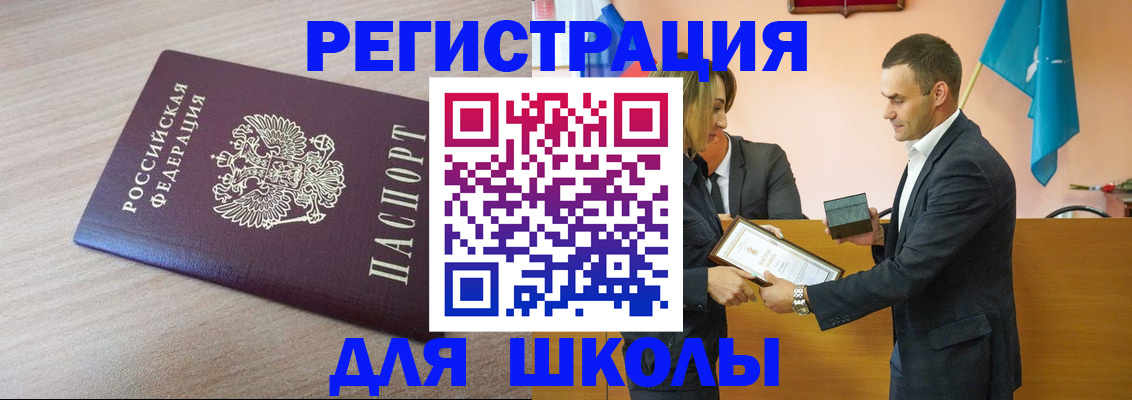 прописка гарантия в Покрове