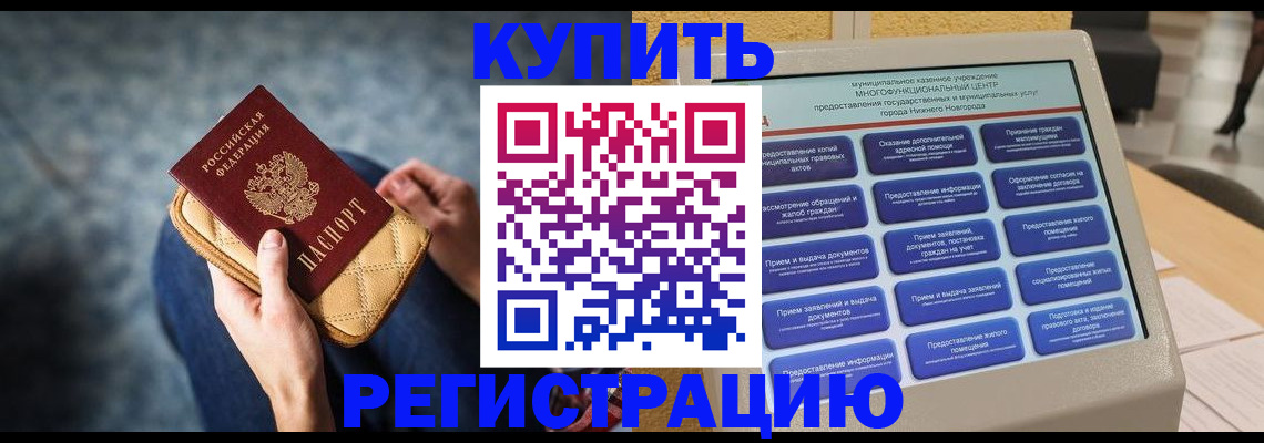 прописка поиск в Покрове